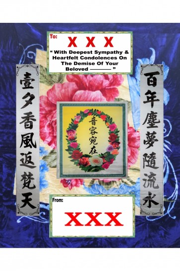 BL18042-200cm x230cm Condolences Floral Blanket